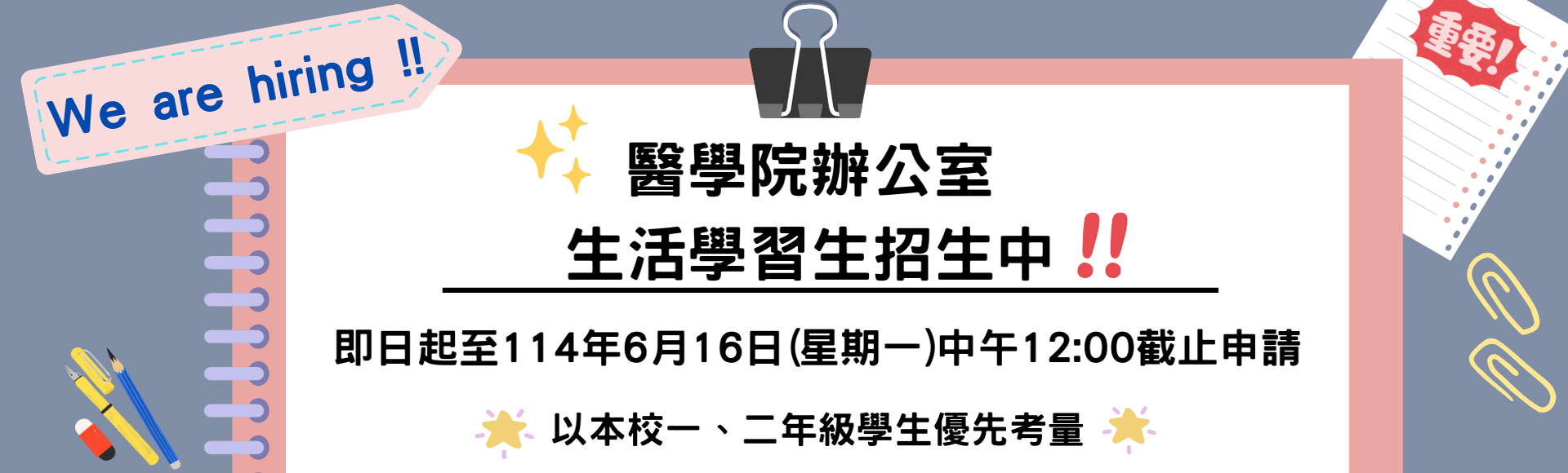 國立中興大學醫學院
