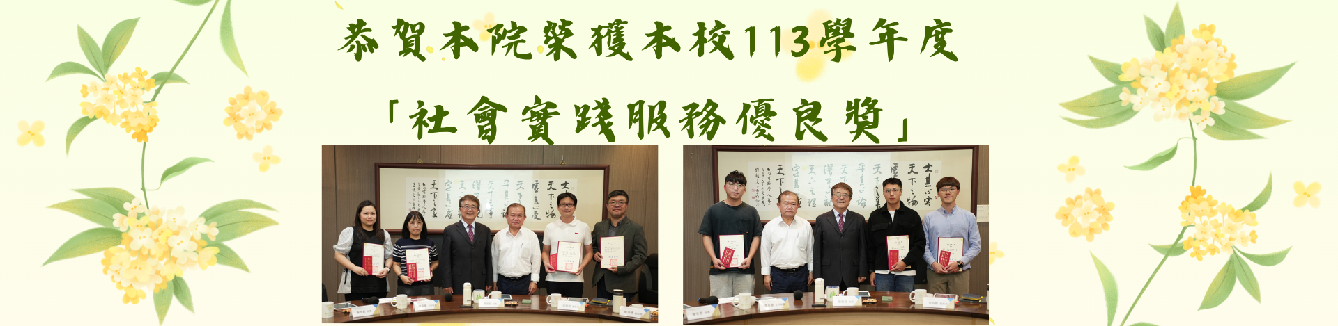 國立中興大學醫學院