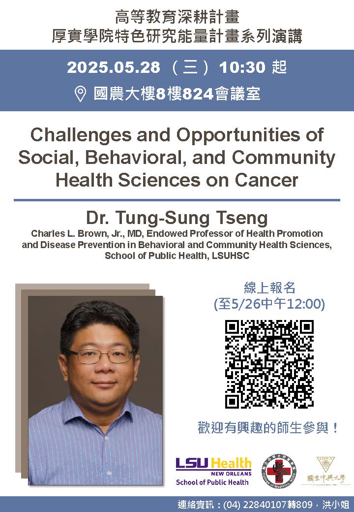 250528_Tung-Sung Tseng.jpg