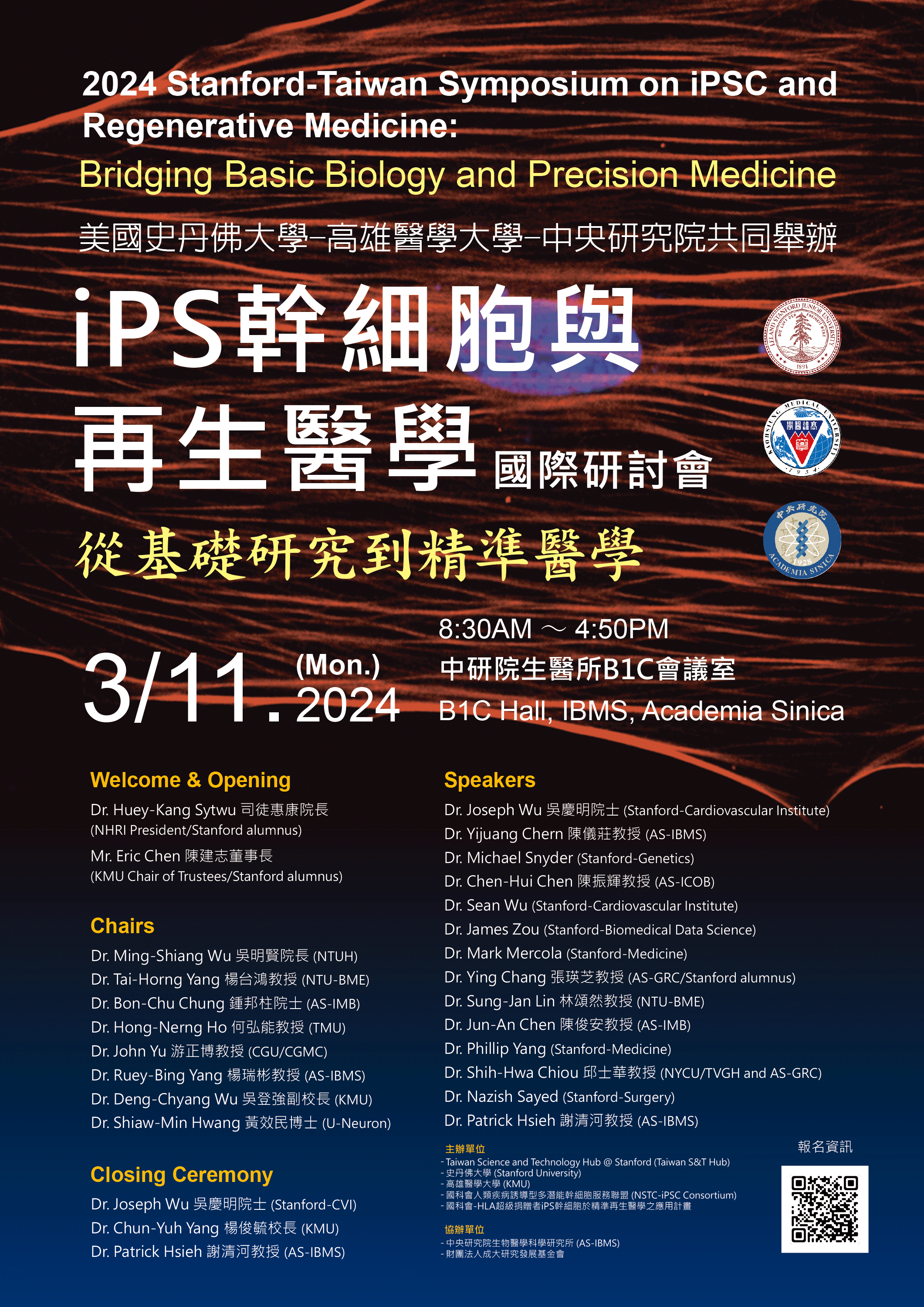2024_Stanford-Taiwan_Symposium_on_iPSC_and_Regenerative_Medicine_.png